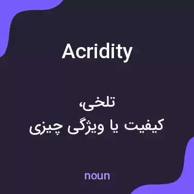 معنی acridity به فارسی