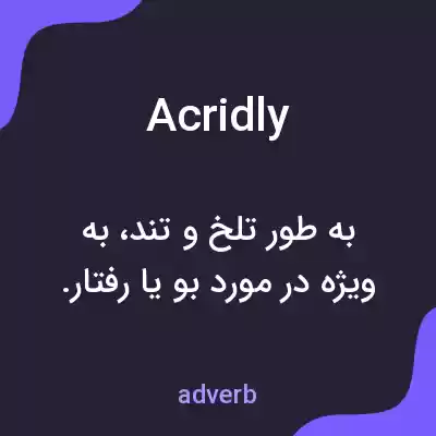 معنی acridly به فارسی معنی acridly به فارسی