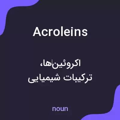 معنی acroleins به فارسی معنی acroleins به فارسی