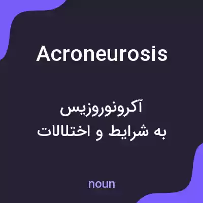 معنی acroneurosis به فارسی معنی acroneurosis به فارسی