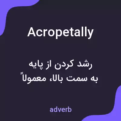 معنی acropetally به فارسی