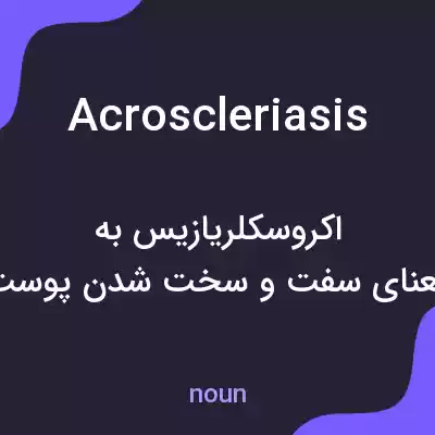معنی acroscleriasis به فارسی معنی acroscleriasis به فارسی