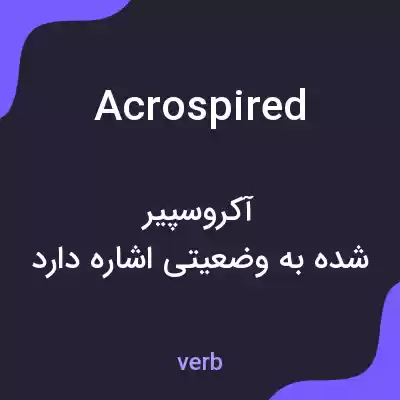 معنی acrospired به فارسی معنی acrospired به فارسی