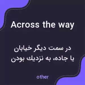 معنی across the way به فارسی