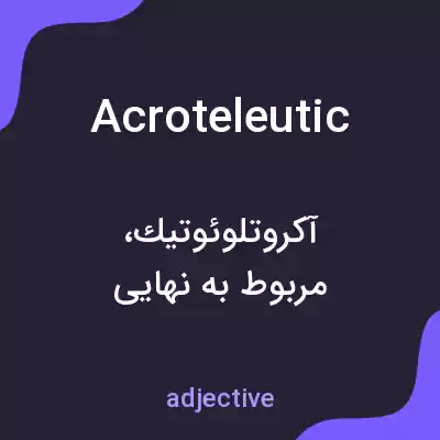 معنی acroteleutic به فارسی معنی acroteleutic به فارسی