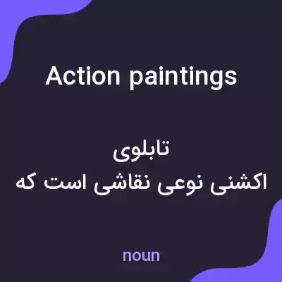 معنی action paintings به فارسی معنی action paintings به فارسی