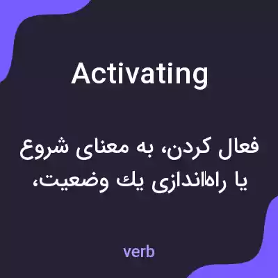 معنی activating به فارسی معنی activating به فارسی