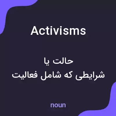 معنی activisms به فارسی معنی activisms به فارسی