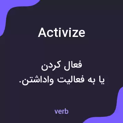 معنی activize به فارسی معنی activize به فارسی