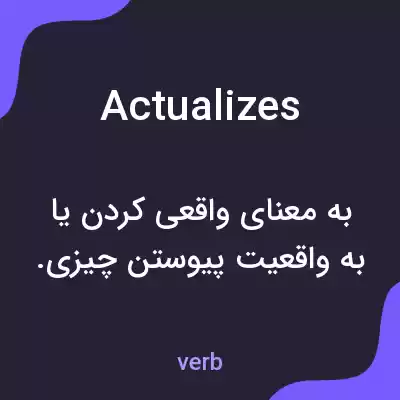 معنی actualizes به فارسی معنی actualizes به فارسی
