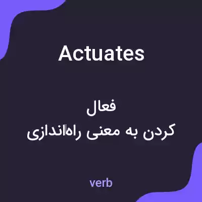 معنی actuates به فارسی