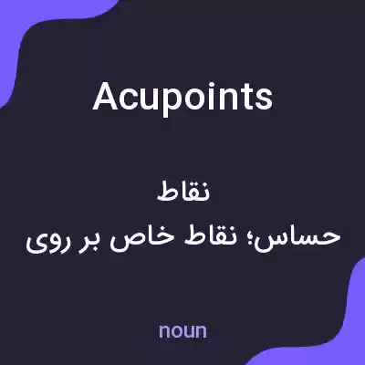 معنی acupoints به فارسی معنی acupoints به فارسی