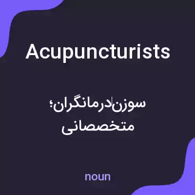 معنی acupuncturists به فارسی معنی acupuncturists به فارسی