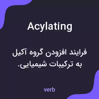 معنی acylating به فارسی معنی acylating به فارسی