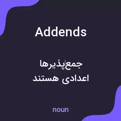 معنی addends به فارسی معنی addends به فارسی
