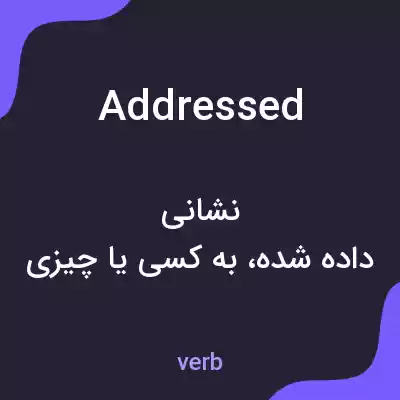 معنی addressed به فارسی معنی addressed به فارسی