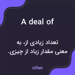 معنی a deal of به فارسی معنی a deal of به فارسی