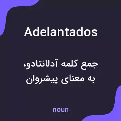 معنی adelantados به فارسی معنی adelantados به فارسی