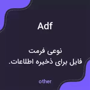 معنی adf به فارسی معنی adf به فارسی