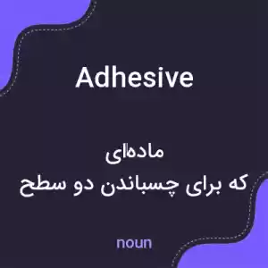 معنی adhesive به فارسی معنی adhesive به فارسی