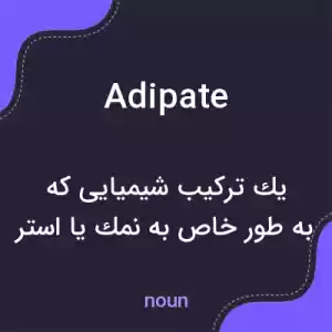 معنی adipate به فارسی معنی adipate به فارسی