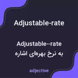 معنی adjustable-rate به فارسی معنی adjustable-rate به فارسی