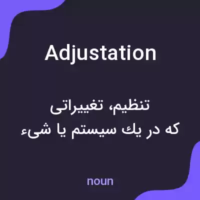 معنی adjustation به فارسی معنی adjustation به فارسی