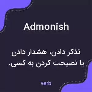 معنی admonish به فارسی معنی admonish به فارسی