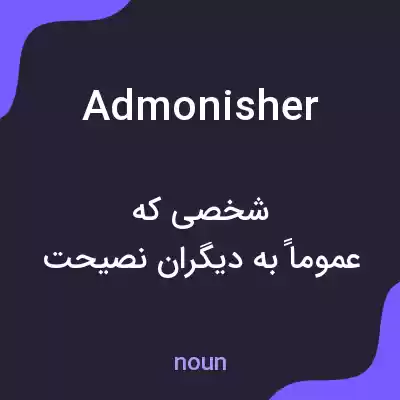 معنی admonisher به فارسی معنی admonisher به فارسی