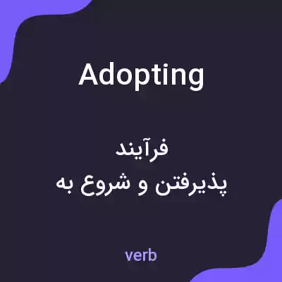 معنی adopting به فارسی معنی adopting به فارسی