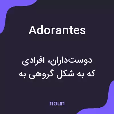 معنی adorantes به فارسی معنی adorantes به فارسی