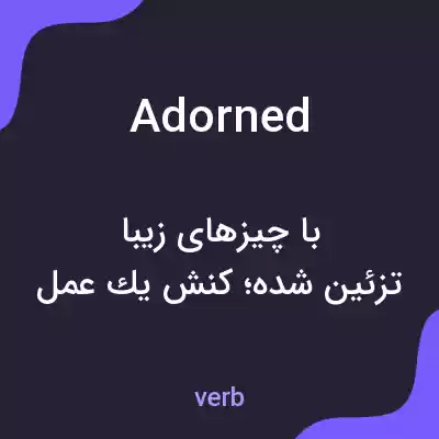 معنی adorned به فارسی معنی adorned به فارسی