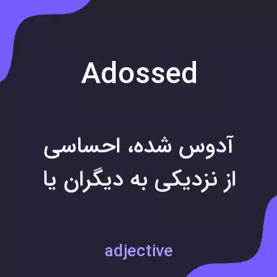 معنی adossed به فارسی معنی adossed به فارسی