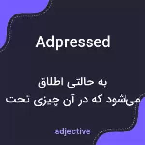 معنی adpressed به فارسی معنی adpressed به فارسی