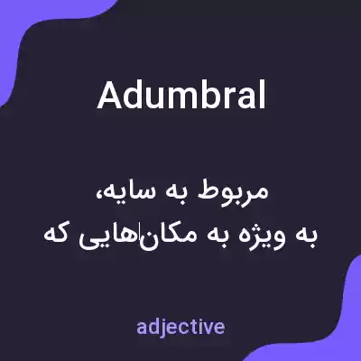 معنی adumbral به فارسی معنی adumbral به فارسی