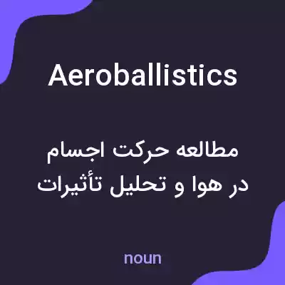 معنی aeroballistics به فارسی معنی aeroballistics به فارسی