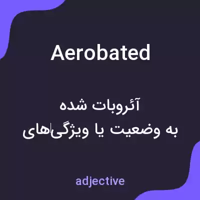 معنی aerobated به فارسی معنی aerobated به فارسی