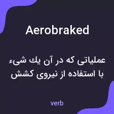 معنی aerobraked به فارسی معنی aerobraked به فارسی