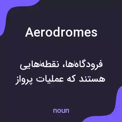 معنی aerodromes به فارسی معنی aerodromes به فارسی