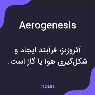معنی aerogenesis به فارسی معنی aerogenesis به فارسی
