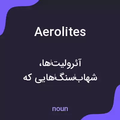 معنی aerolites به فارسی معنی aerolites به فارسی