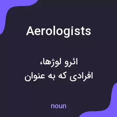 معنی aerologists به فارسی معنی aerologists به فارسی