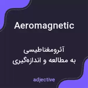 معنی aeromagnetic به فارسی معنی aeromagnetic به فارسی