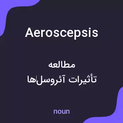 معنی aeroscepsis به فارسی معنی aeroscepsis به فارسی