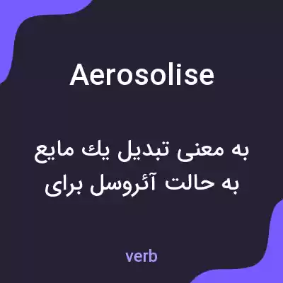 معنی aerosolise به فارسی معنی aerosolise به فارسی