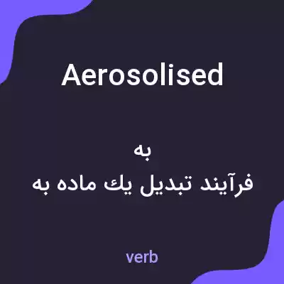 معنی aerosolised به فارسی معنی aerosolised به فارسی