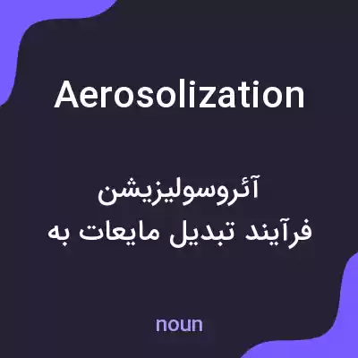 معنی aerosolization به فارسی معنی aerosolization به فارسی