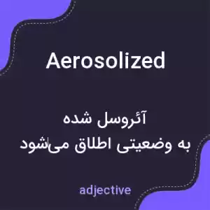 معنی aerosolized به فارسی معنی aerosolized به فارسی