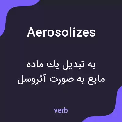 معنی aerosolizes به فارسی معنی aerosolizes به فارسی