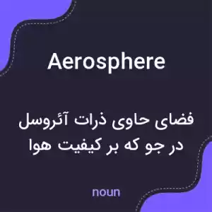 معنی aerosphere به فارسی